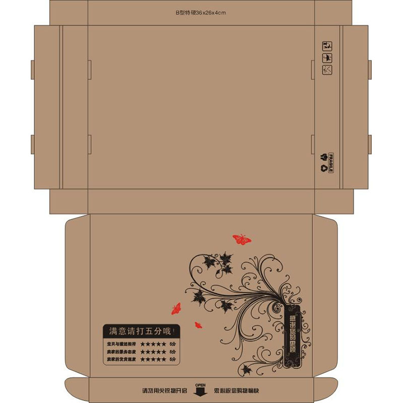 杭州纸包装盒设计